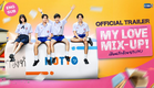 [Official Trailer] My Love Mix-Up! เขียนรักด้วยยางลบ