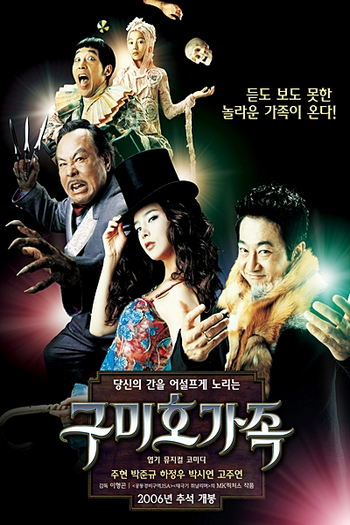  de Filme The Fox Family (2006)