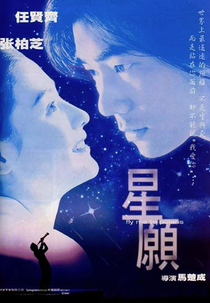 Fly Me to Polaris (Xing Yuan)