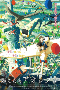 Hinata no Aoshigure - Poster / Capa / Cartaz - Oficial 1