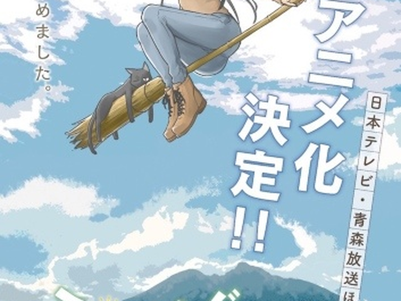 Foto 1 de Flying Witch