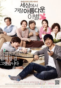 The Last Blossom (Sesangyeseo Gajang Ahreumdawoon Ilbyeon)