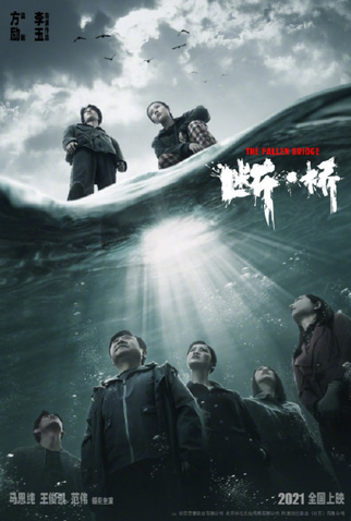 Poster 3 de Filme The Fallen Bridge (2022)