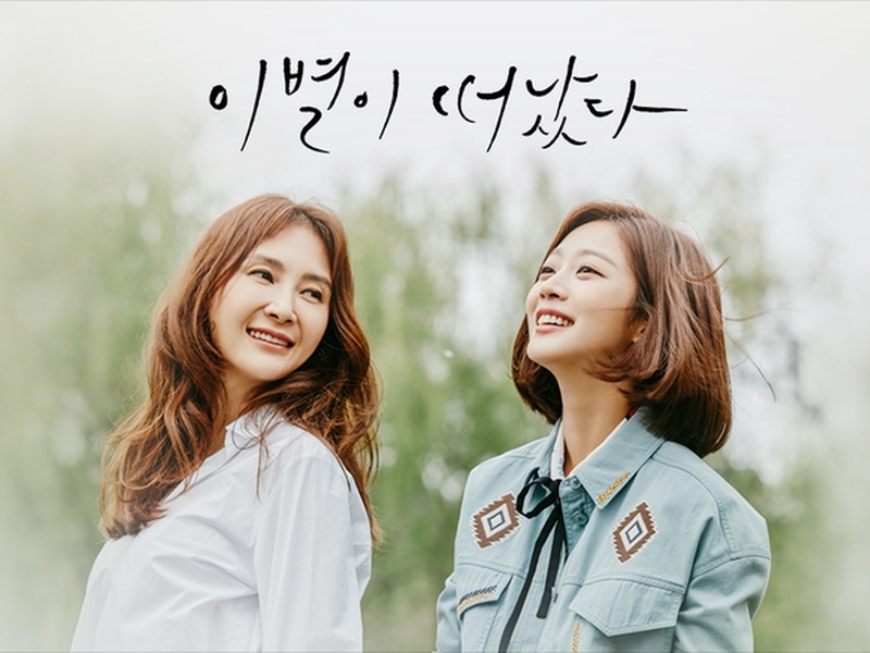 Foto 6 de Goodbye to Goodbye