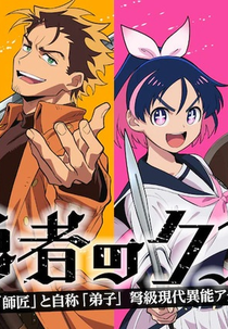 Yuusha no Kuzu (勇者のクズ)