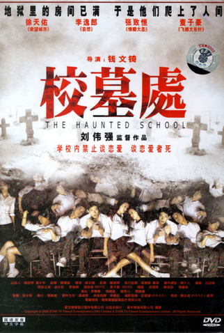 Poster 5 de Filme Escola dos Espíritos (2007)