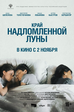 The Edge of the Broken Moon (Kray nadlomlennoy luny)