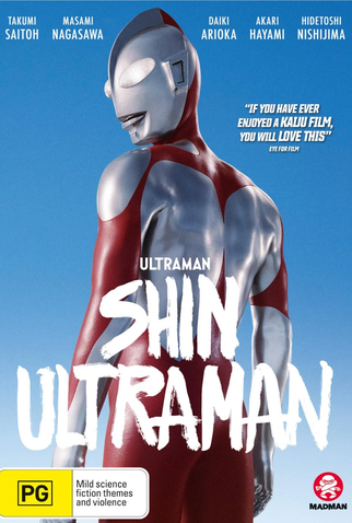 Poster 16 de Filme Shin Ultraman (2022)