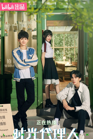 Poster 3 de Série Link Click (2024)