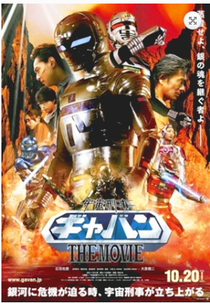 Detetive Espacial Gavan - O Filme (Uchuu Keiji Gyaban - The Movie)