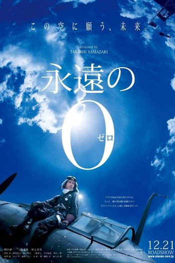  de Filme The Eternal Zero  (2013)