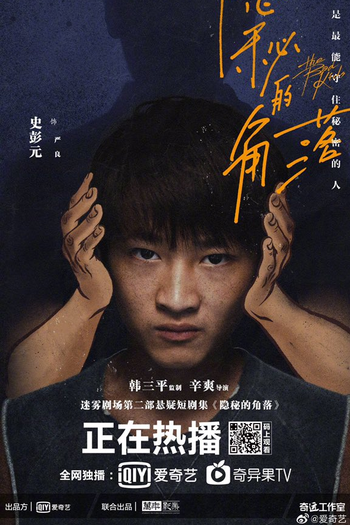  de Série The Bad Kids (2020)