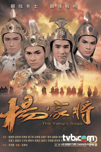  de Série A Saga dos Yang (1985)