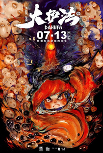Dahufa - Poster / Capa / Cartaz - Oficial 1