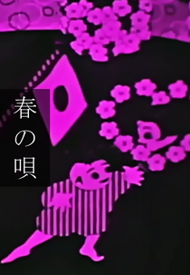 Haru no Uta (春の唄)