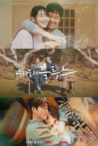 Poster 2 de Série Our Blues (2022)