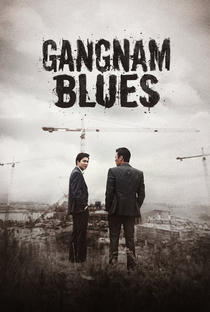 Gangnam Blues - Poster / Capa / Cartaz - Oficial 15