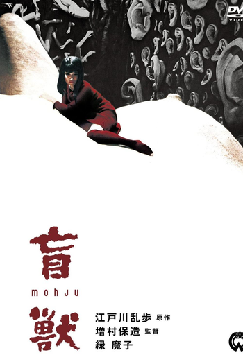  de Filme Cega Obsessão (1969)