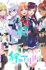 Kizuna no Allele (1ª Temporada) (キズナアイ)