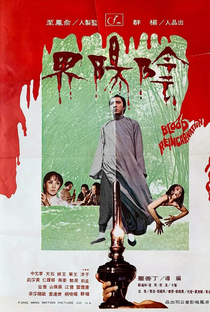 Blood Reincarnation - Poster / Capa / Cartaz - Oficial 4