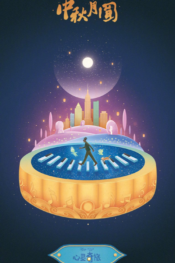  de Filme Soul (2020)