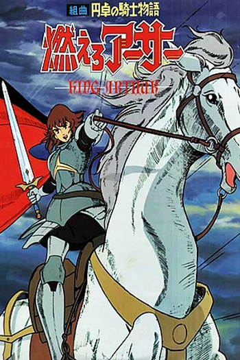  de Série Rei Arthur (1979)
