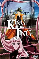 王ドロボウJING (王ドロボウJING)