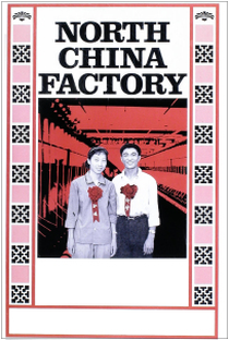 North China Factory - Poster / Capa / Cartaz - Oficial 1