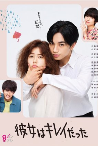 Poster 1 de Série She Was Pretty (2021)