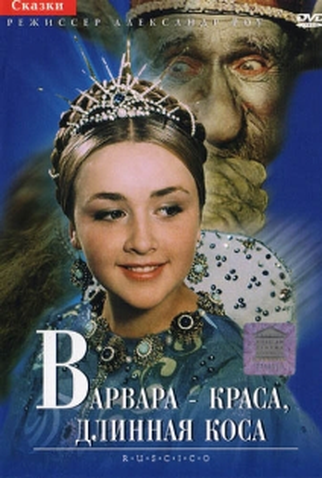 Poster 1 de Filme Bárbara Beleza (1969)