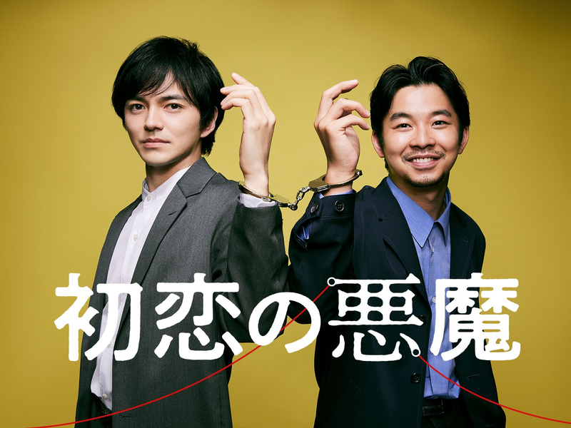 Foto 1 de Hatsukoi no Akuma