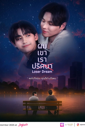  de Série Loser Dream (2025)