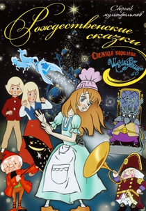 O Quebra-Nozes (The Nutcracker)