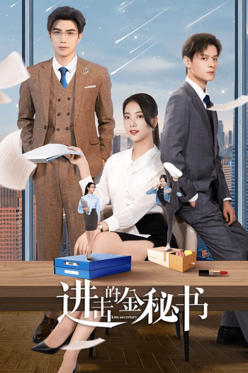 Poster de Série Jin Ji De Jin Mi Shu (2023)
