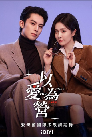 Poster 3 de Série Only for Love (2023)