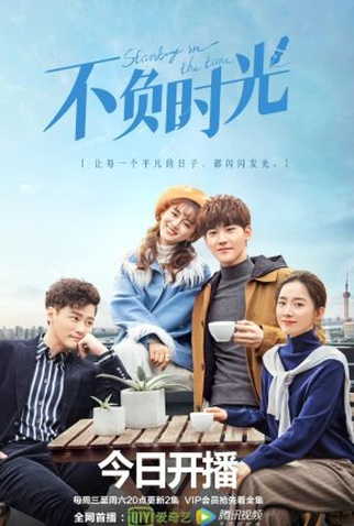 Poster 1 de Série Standing in the Time (2019)