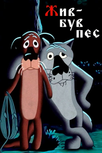  de Curta Era uma Vez um Cão (1982)