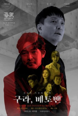 Poster 1 de Filme Fake, Beethoven (2021)