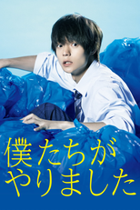 We Did It (Bokutachi ga Yarimashita)