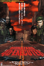 Biohazard 4D-Executer (バイオハザード4Dエグゼクター)
