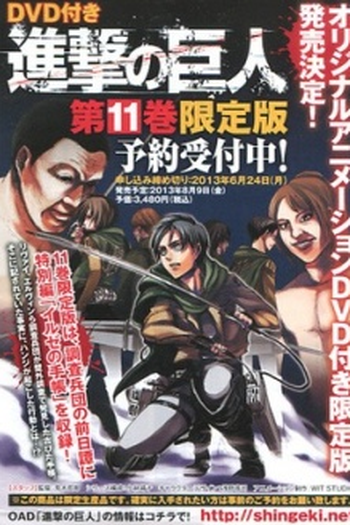 Poster de Série Shingeki no Kyojin: Ilse's Notebook (2013)