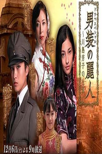 Poster de Filme Dansou no reijin (2008)