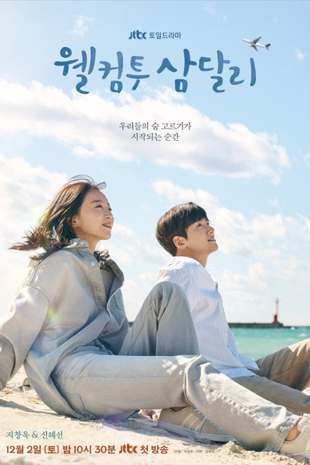  de Série De Volta às Raízes (2023)