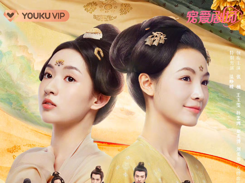 Foto 1 de Gone with the Rain