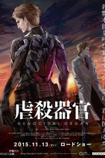 Genocidal Organ (Gyakusatsu Kikan)