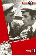 O projeto do engenheiro Prait (Проект инженера Прайта)