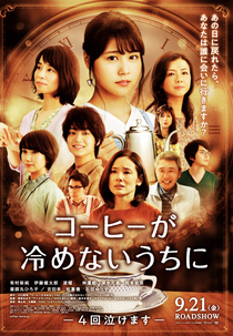 Café Funiculì Funiculà (Kohi ga Samenai Uchi Ni)