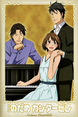Nodame Cantabile OVA I (のだめカンタービレ OVA)