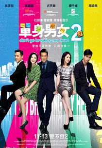 Don't Go Breaking My Heart 2 (Dan Shen Nan Nv 2)