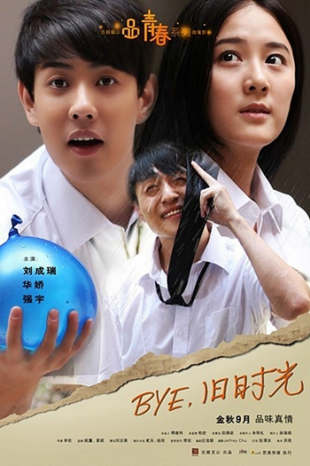  de Curta Bye, Old Times (2013)